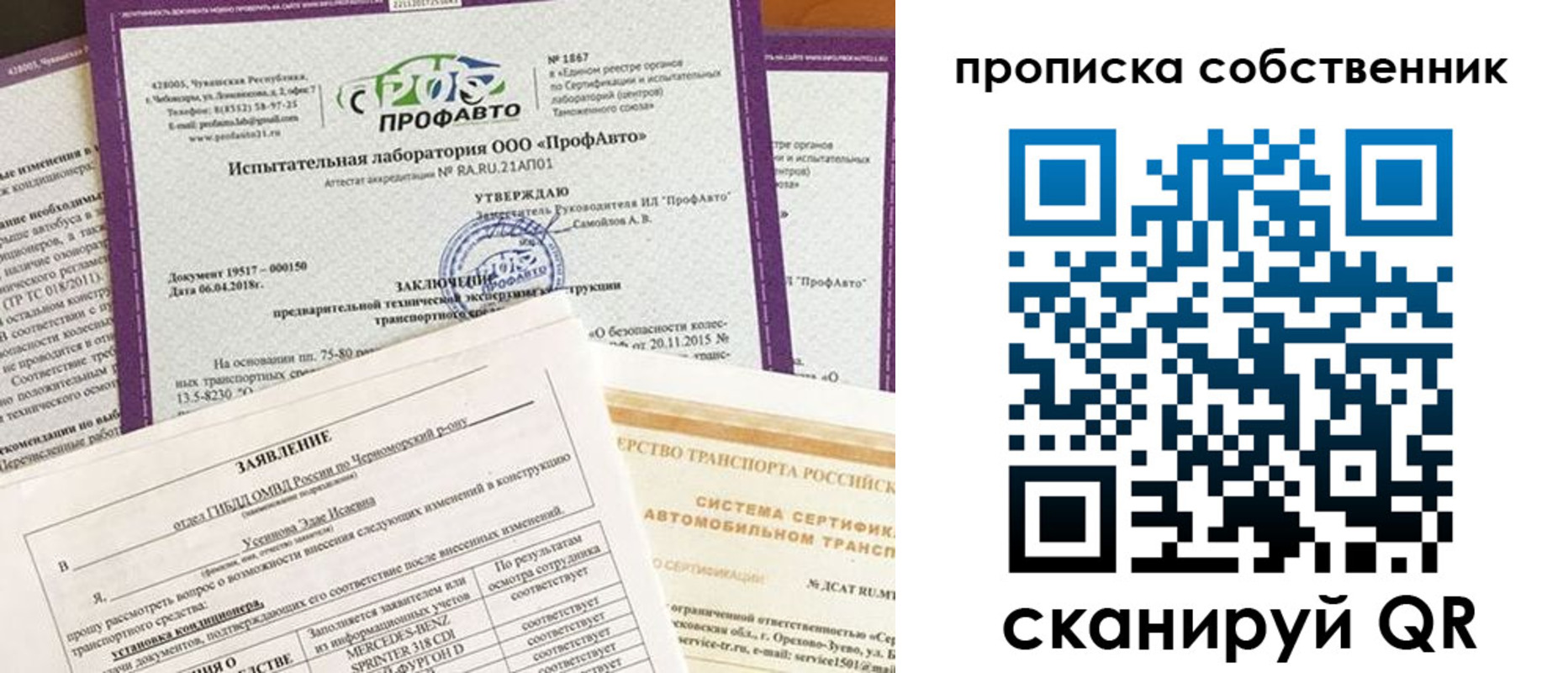 купить прописку в Нефтегорске