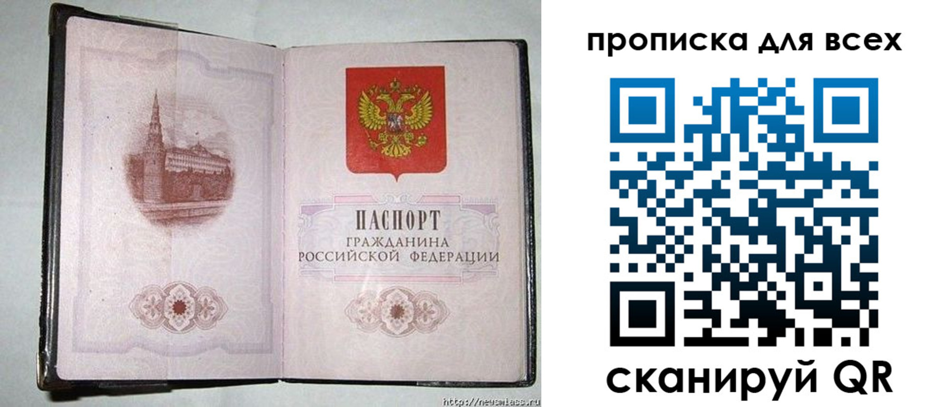 прописка для кредита в Нефтегорске