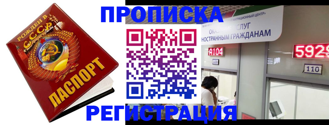 регистрация в Нефтегорске