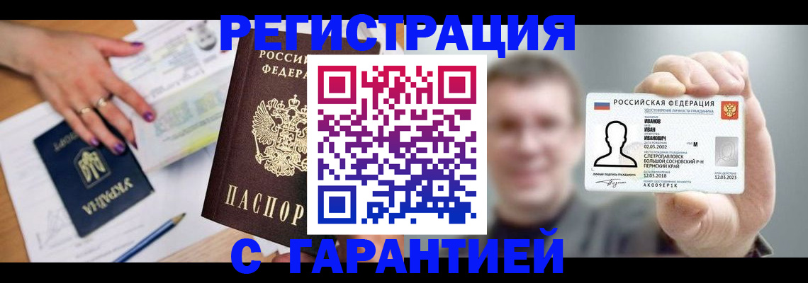прописка для кредита в Нефтегорске