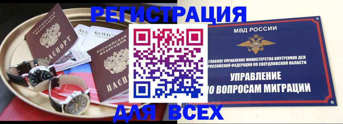 временная регистрация в квартире в Нефтегорске